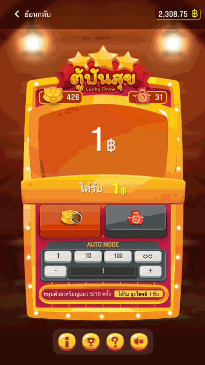 ไม่ได้รับรางวัล