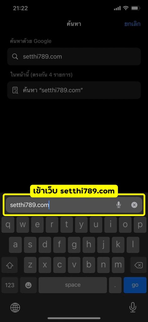 แอพ เศรษฐี ios ขั้นที่ 2
