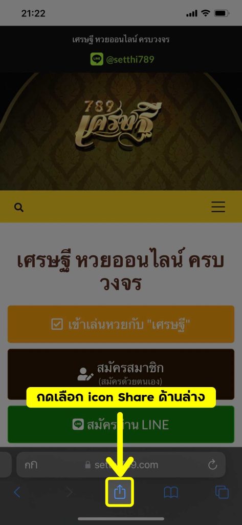 แอพ เศรษฐี ios ขั้นที่ 3