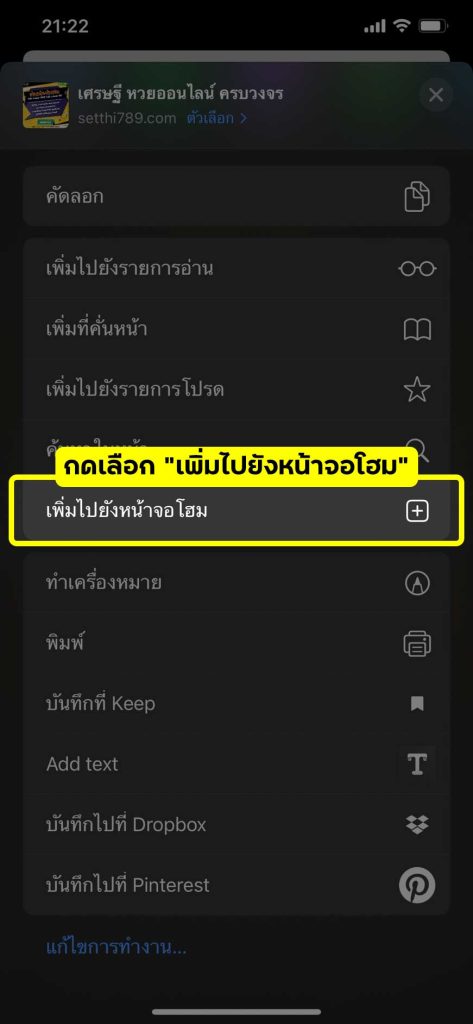แอพ เศรษฐี ios ขั้นที่ 4