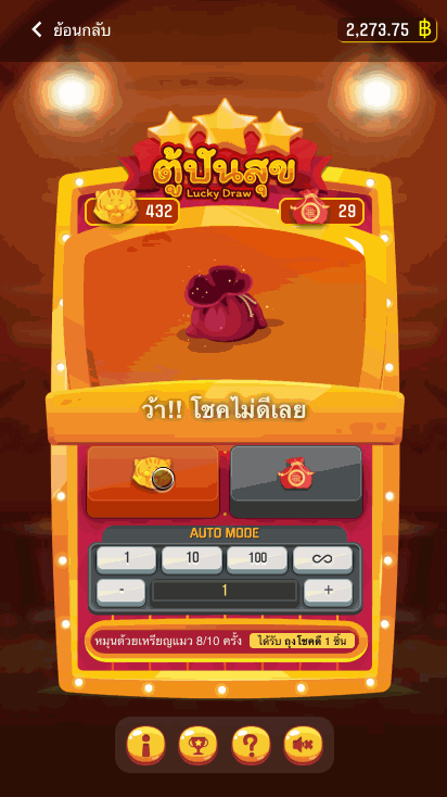 ได้รับรางวัล jackpot จากตู้ปันสุข